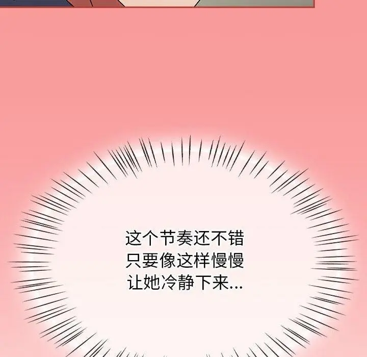 漫画《热情拳击馆》第6话第186张图