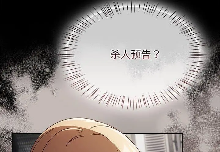 漫画《热情拳击馆》第6话第2张图