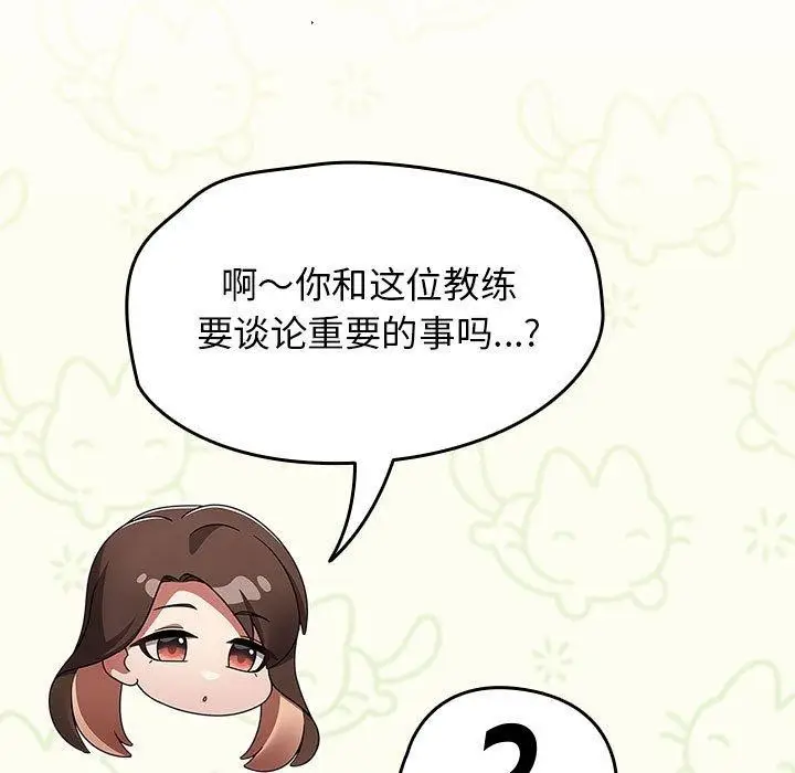 漫画《热情拳击馆》第6话第23张图