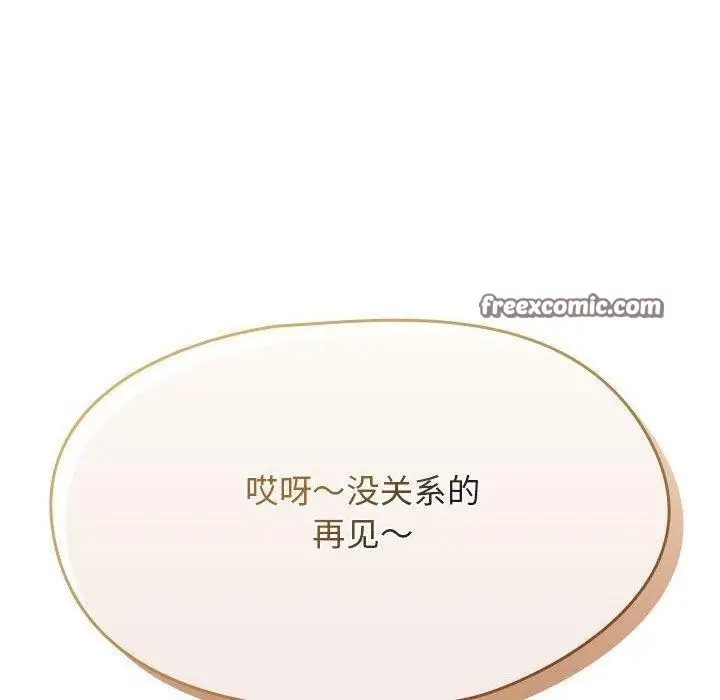漫画《热情拳击馆》第6话第30张图