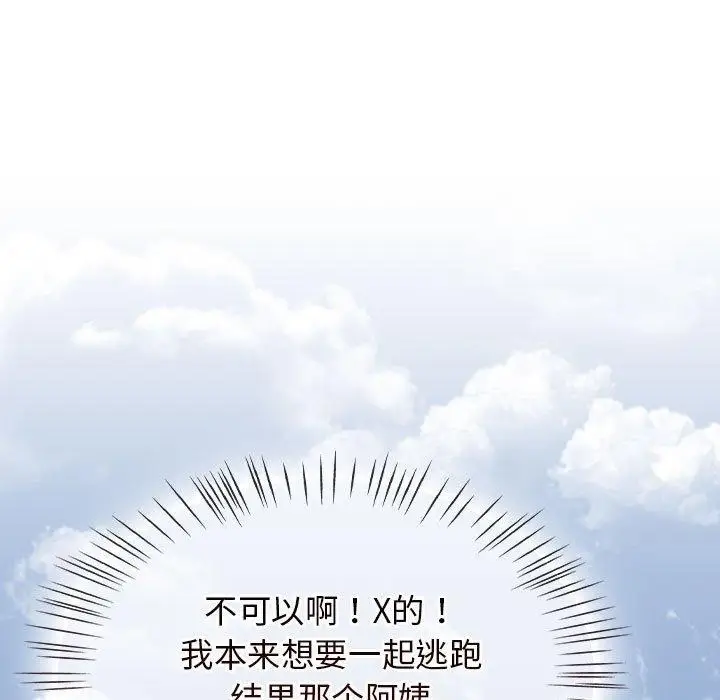 漫画《热情拳击馆》第6话第43张图