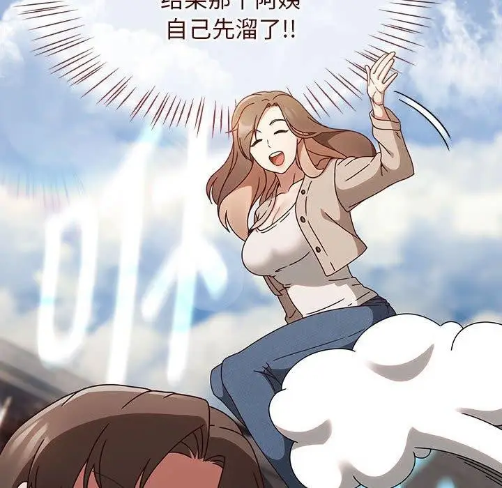 漫画《热情拳击馆》第6话第44张图