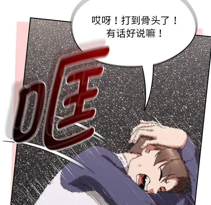 漫画《热情拳击馆》第6话第48张图