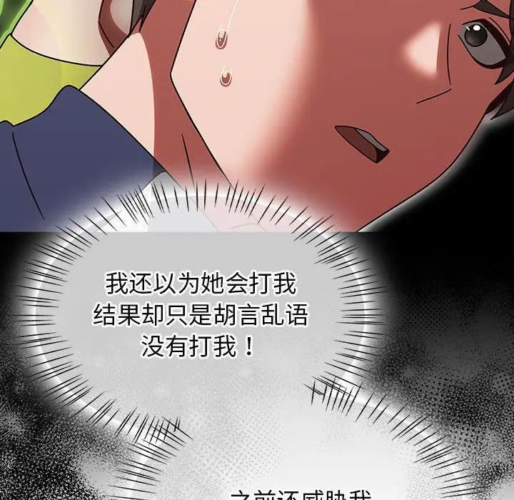 漫画《热情拳击馆》第6话第66张图