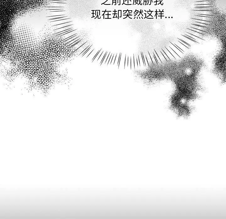 漫画《热情拳击馆》第6话第67张图