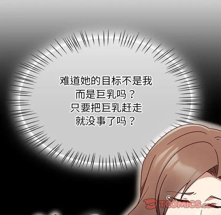 漫画《热情拳击馆》第6话第68张图