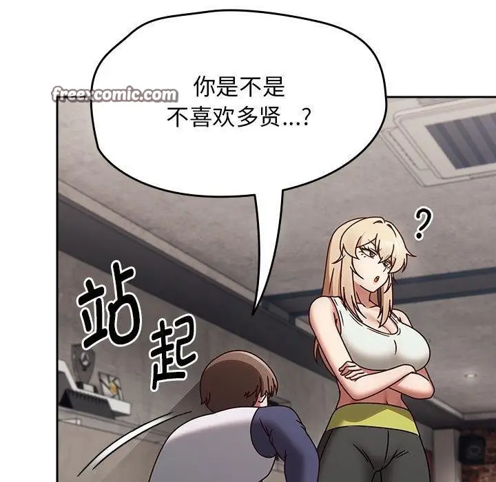 漫画《热情拳击馆》第6话第75张图