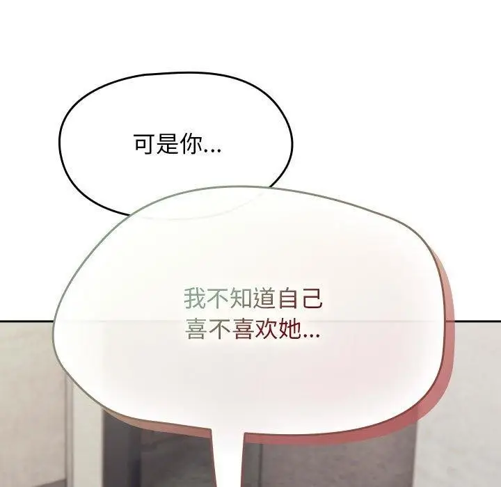 漫画《热情拳击馆》第6话第77张图
