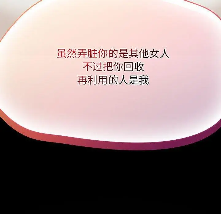 漫画《热情拳击馆》第6话第83张图