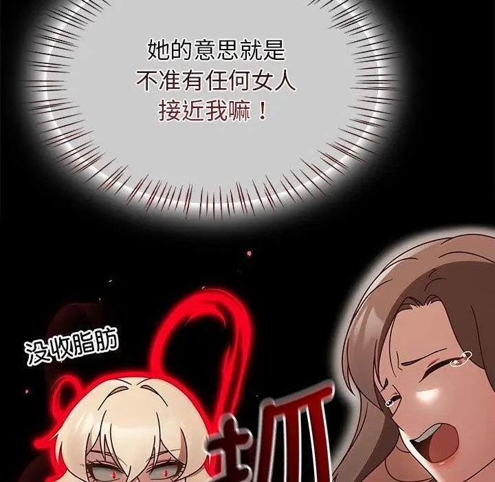 漫画《热情拳击馆》第6话第87张图