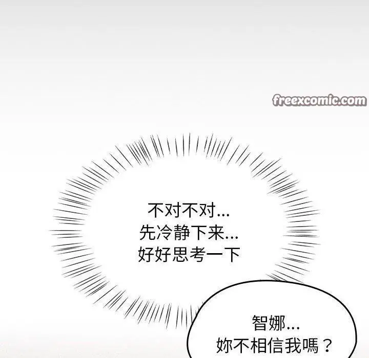 漫画《热情拳击馆》第6话第90张图