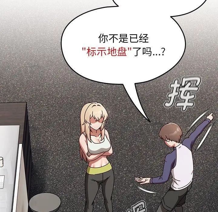 漫画《热情拳击馆》第6话第91张图