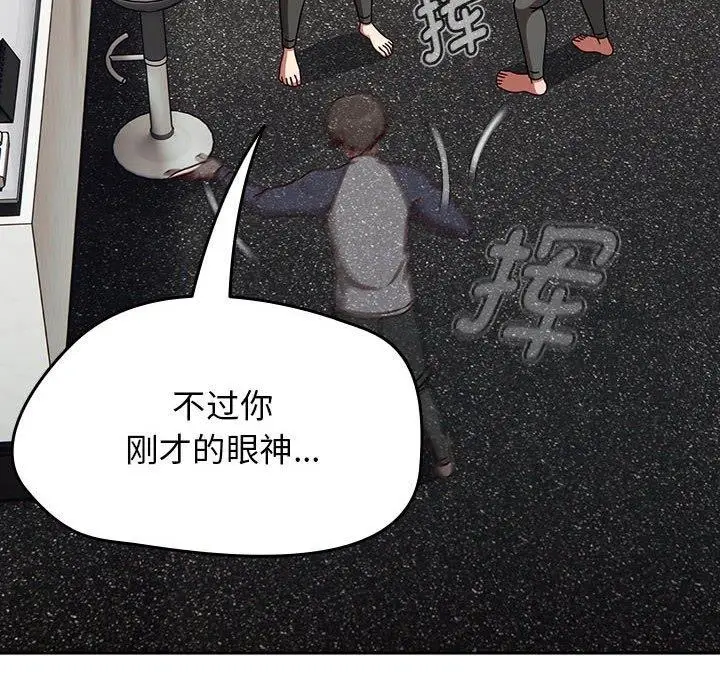 漫画《热情拳击馆》第6话第92张图