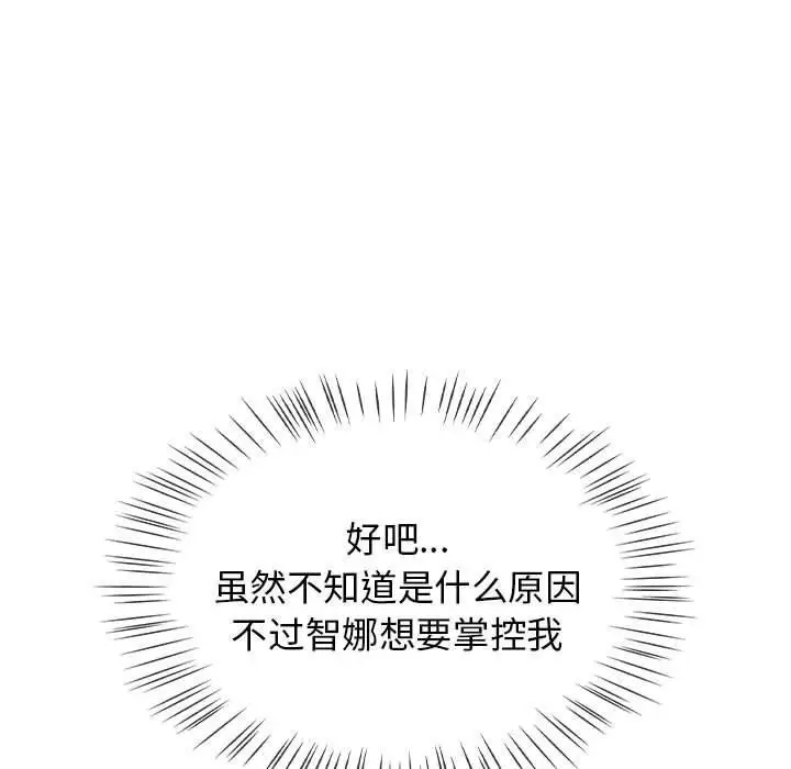漫画《热情拳击馆》第6话第93张图