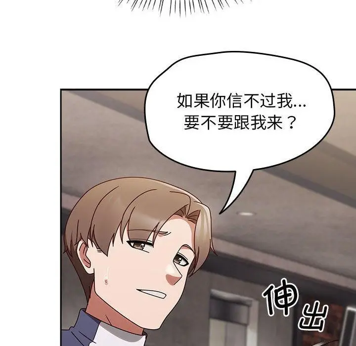 漫画《热情拳击馆》第6话第94张图
