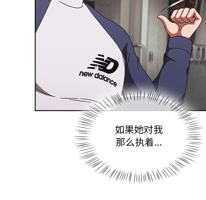 漫画《热情拳击馆》第6话第95张图