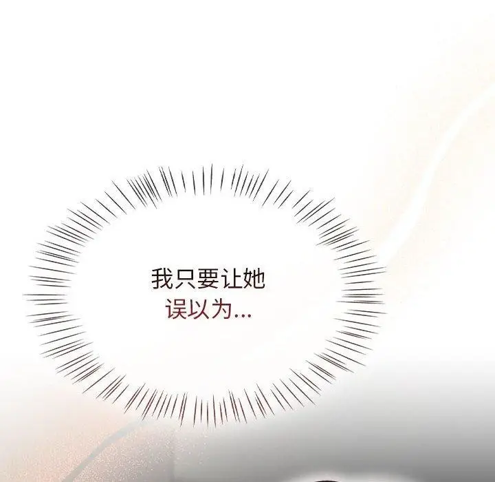 漫画《热情拳击馆》第6话第96张图