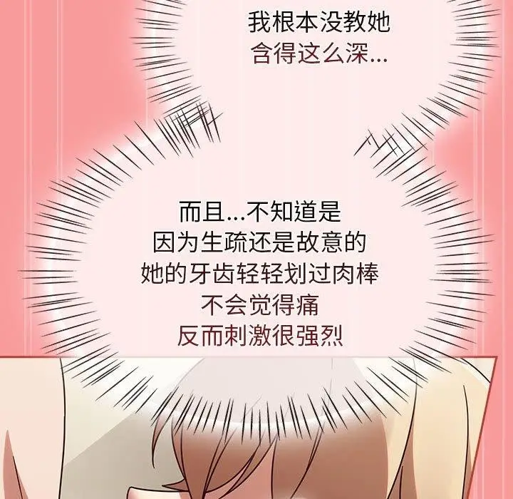 漫画《热情拳击馆》第7话第107张图