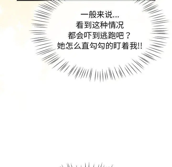 漫画《热情拳击馆》第7话第11张图