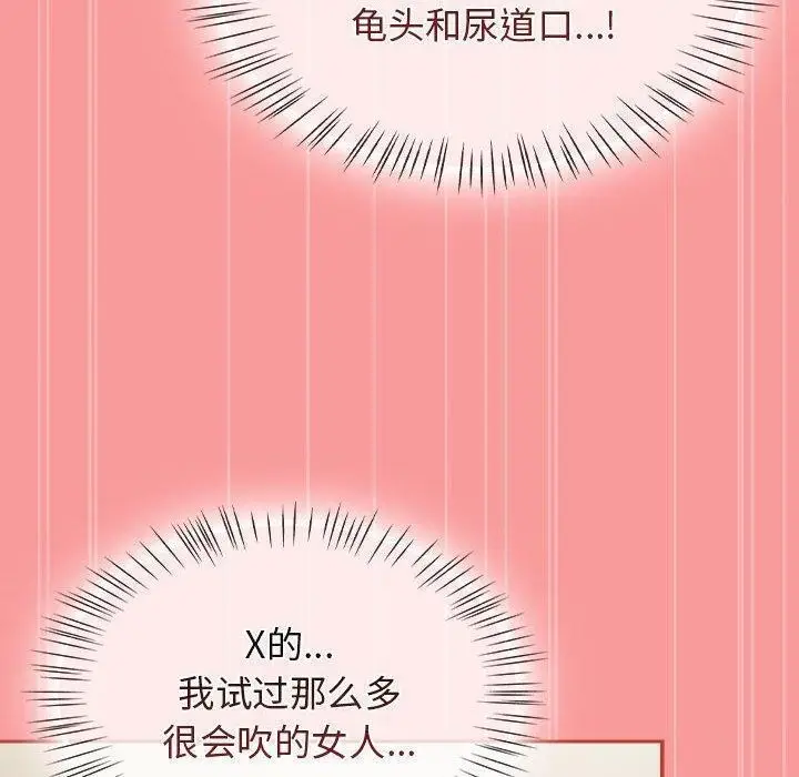 漫画《热情拳击馆》第7话第110张图