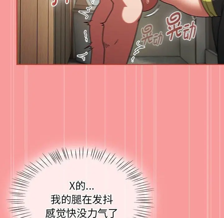 漫画《热情拳击馆》第7话第114张图