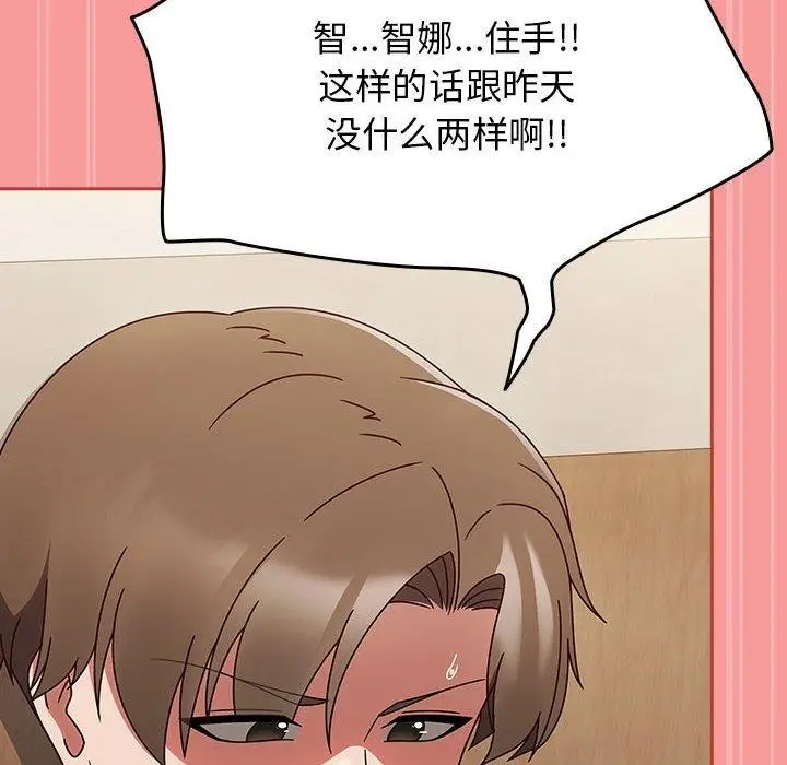 漫画《热情拳击馆》第7话第126张图
