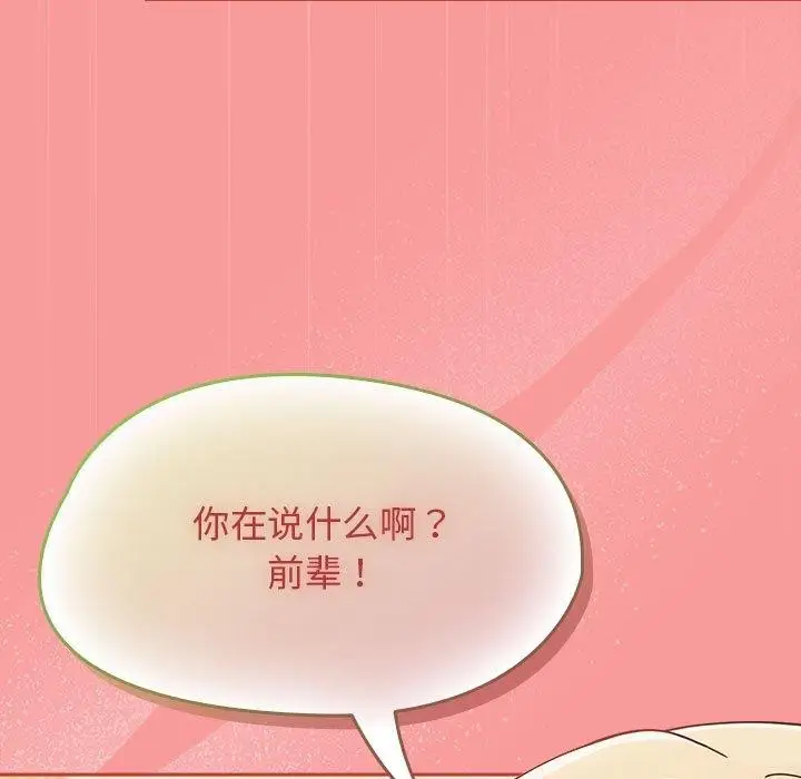 漫画《热情拳击馆》第7话第129张图
