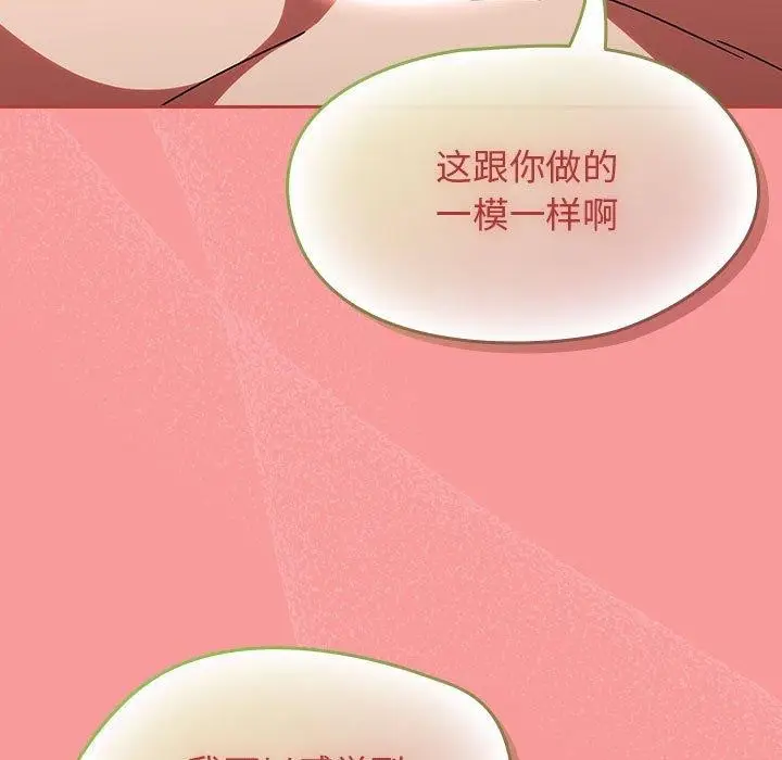 漫画《热情拳击馆》第7话第131张图