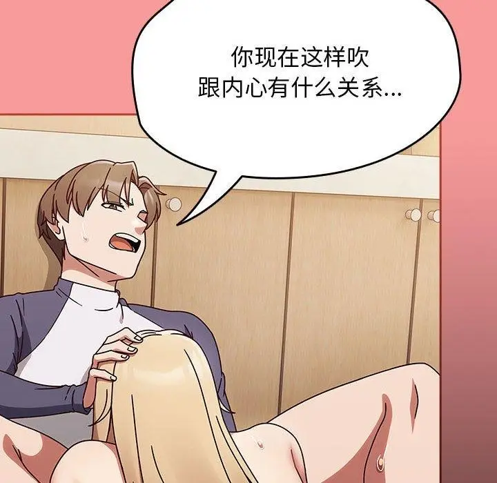 漫画《热情拳击馆》第7话第134张图
