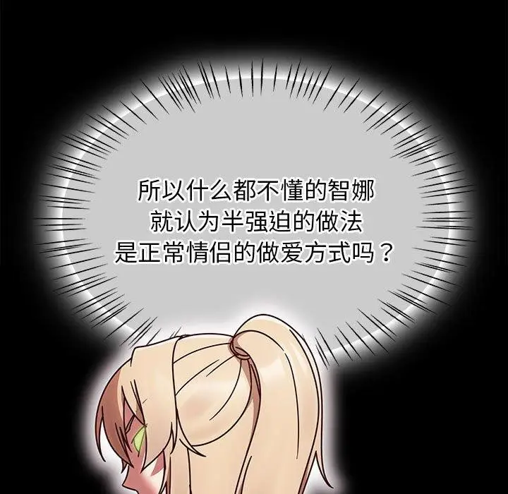 漫画《热情拳击馆》第7话第139张图