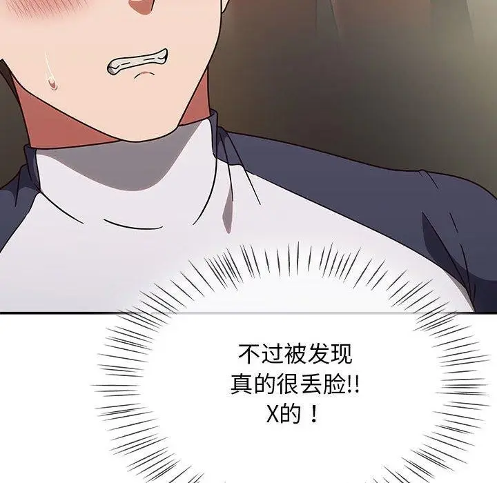 漫画《热情拳击馆》第7话第14张图