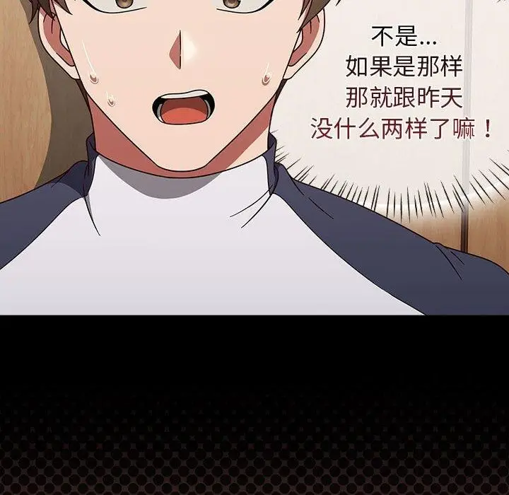 漫画《热情拳击馆》第7话第142张图