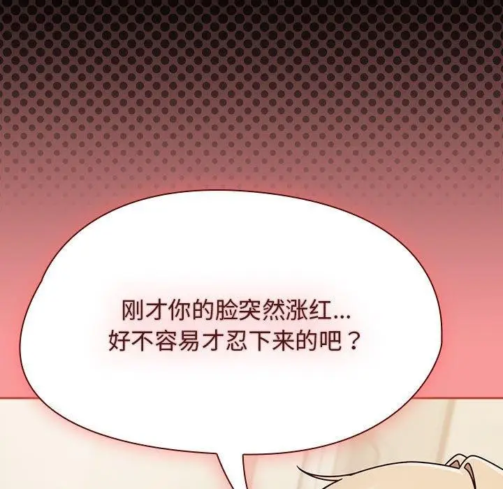 漫画《热情拳击馆》第7话第143张图