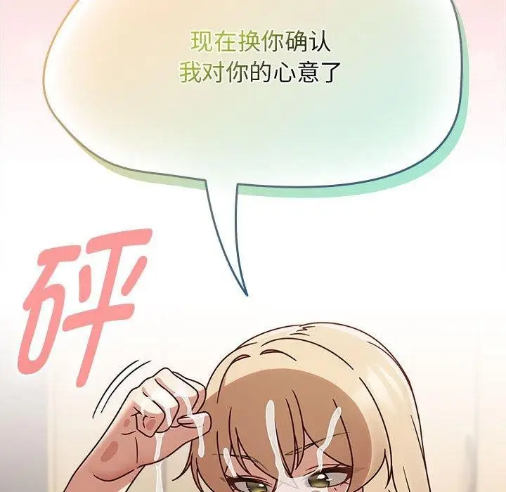 漫画《热情拳击馆》第7话第158张图