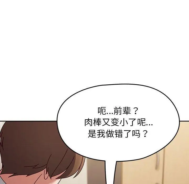 漫画《热情拳击馆》第7话第32张图