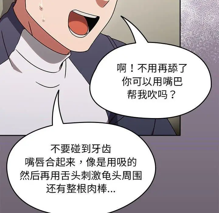 漫画《热情拳击馆》第7话第36张图