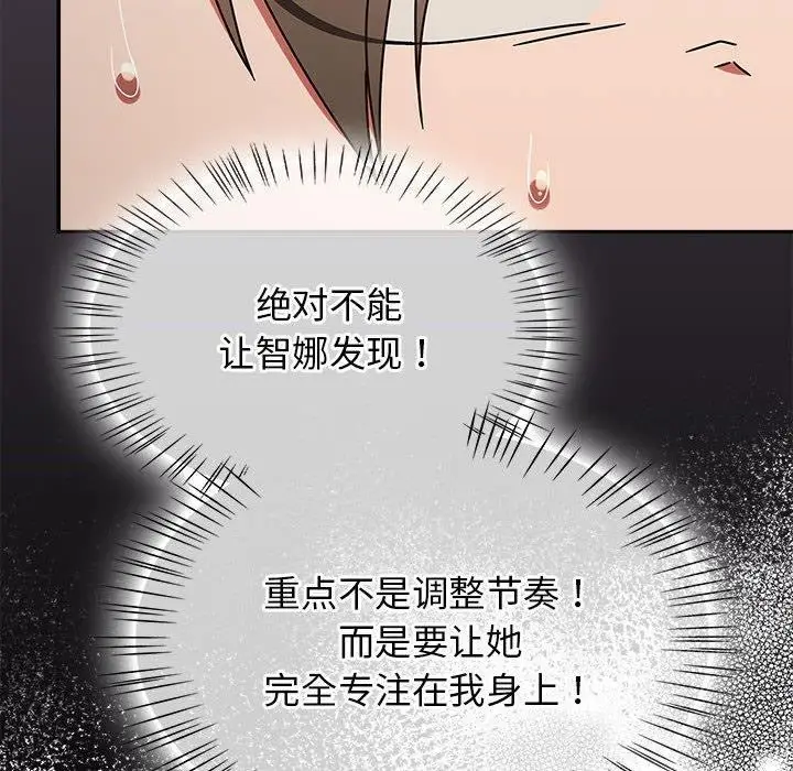 漫画《热情拳击馆》第7话第38张图