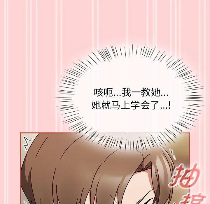 漫画《热情拳击馆》第7话第51张图