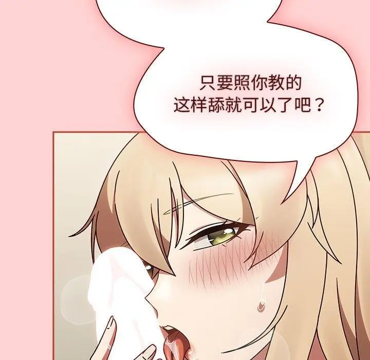 漫画《热情拳击馆》第7话第59张图