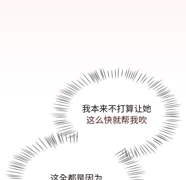 漫画《热情拳击馆》第7话第69张图