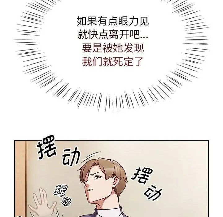 漫画《热情拳击馆》第7话第72张图