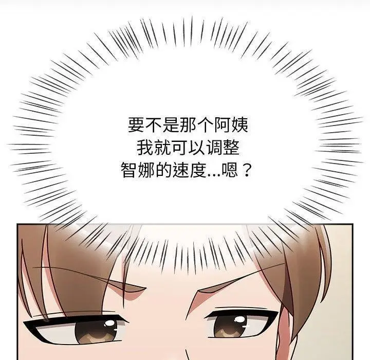 漫画《热情拳击馆》第7话第80张图
