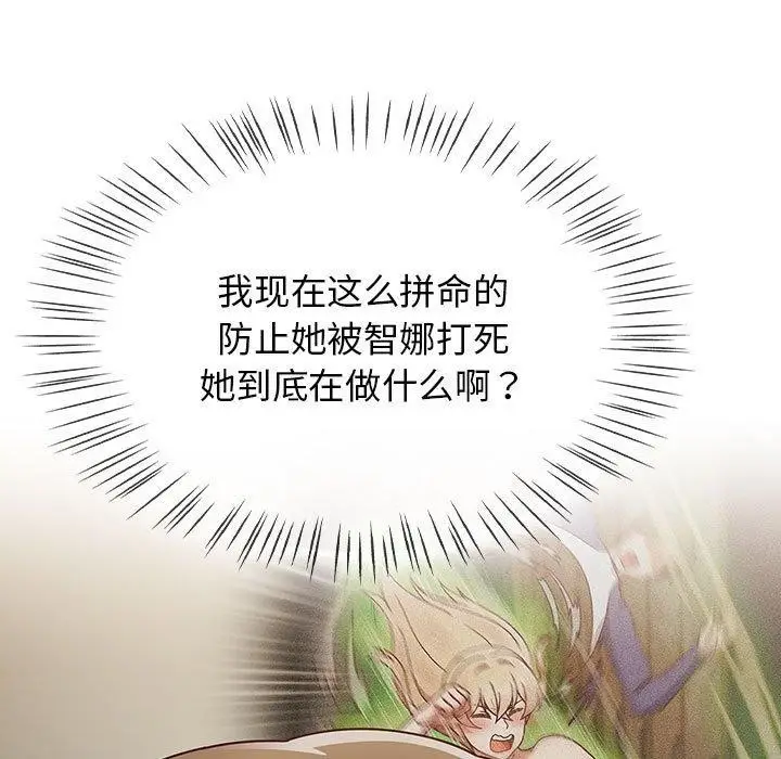 漫画《热情拳击馆》第7话第93张图