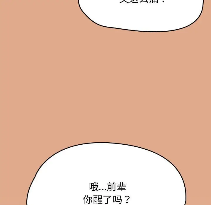 漫画《热情拳击馆》第9话第10张图
