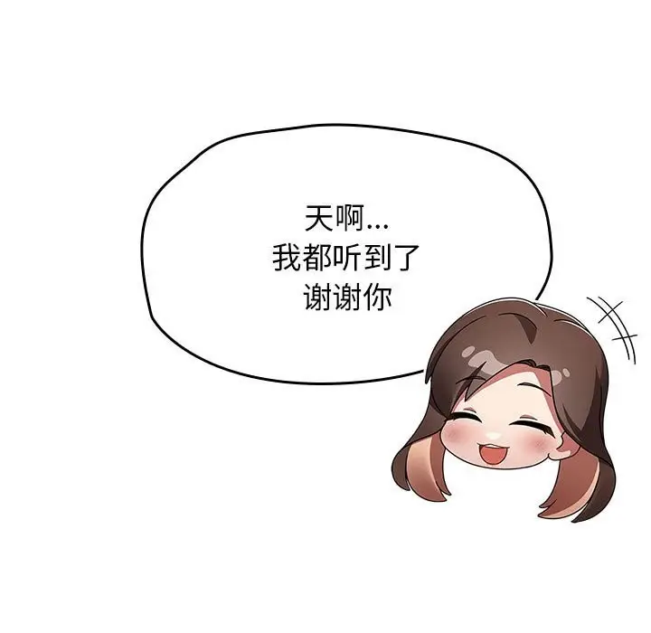 漫画《热情拳击馆》第9话第101张图