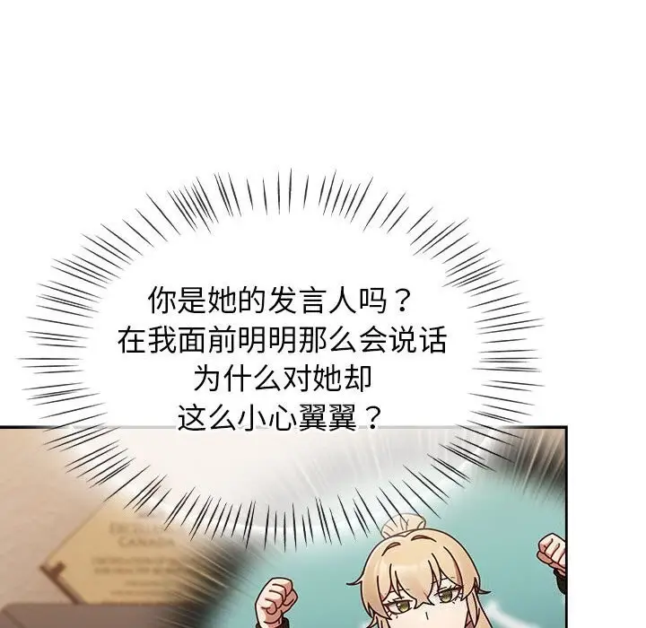 漫画《热情拳击馆》第9话第102张图
