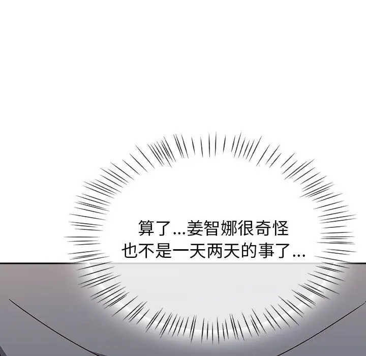 漫画《热情拳击馆》第9话第104张图