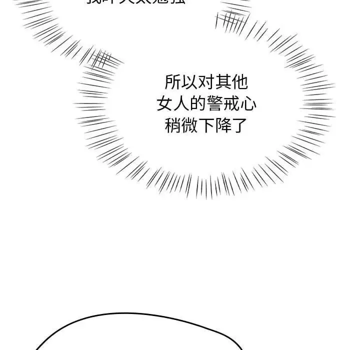 漫画《热情拳击馆》第9话第106张图