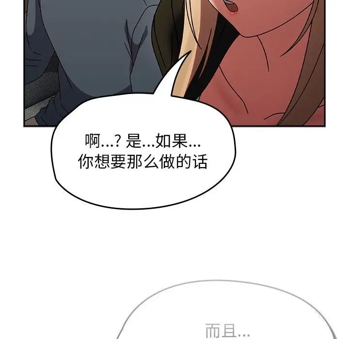 漫画《热情拳击馆》第9话第108张图
