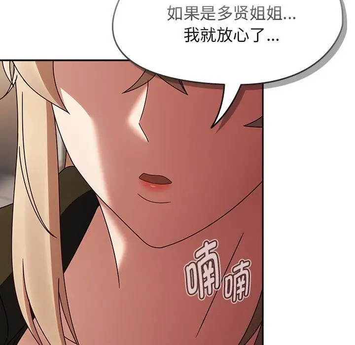 漫画《热情拳击馆》第9话第109张图